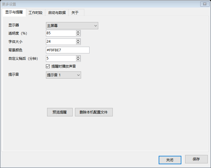 02-settings-display.png