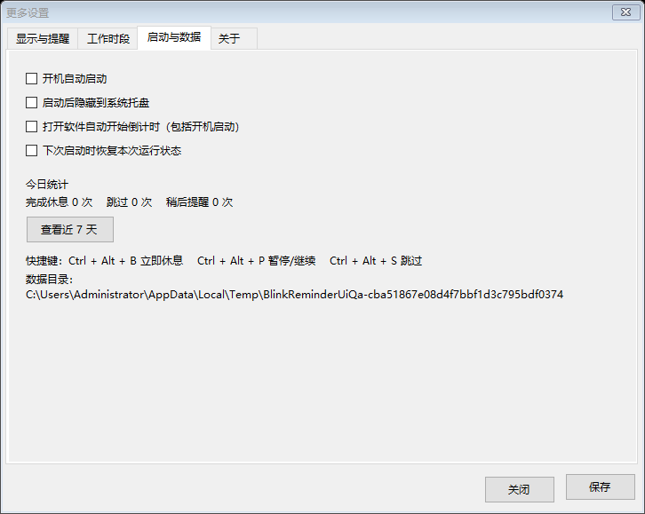 04-settings-startup.png